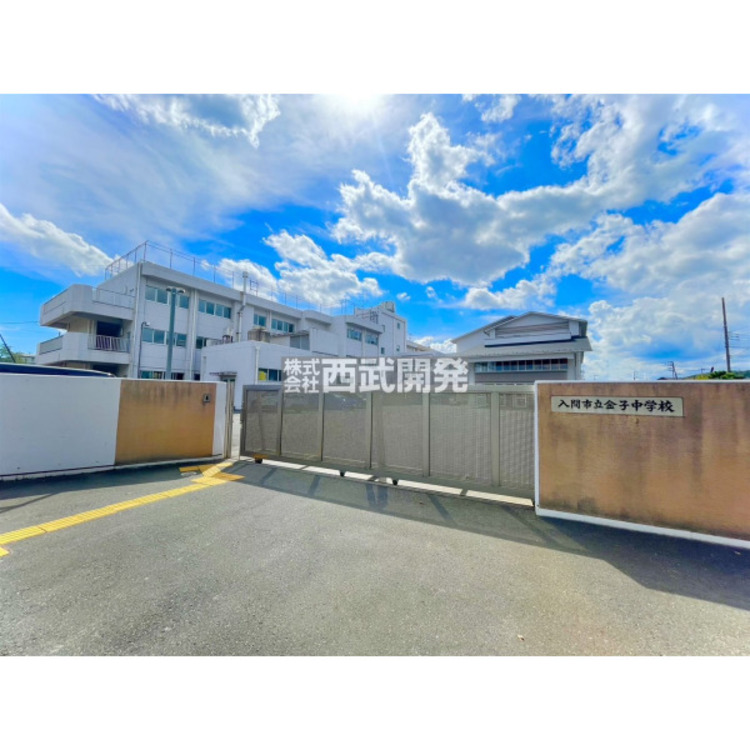 周辺 金子中学校(約1100m)