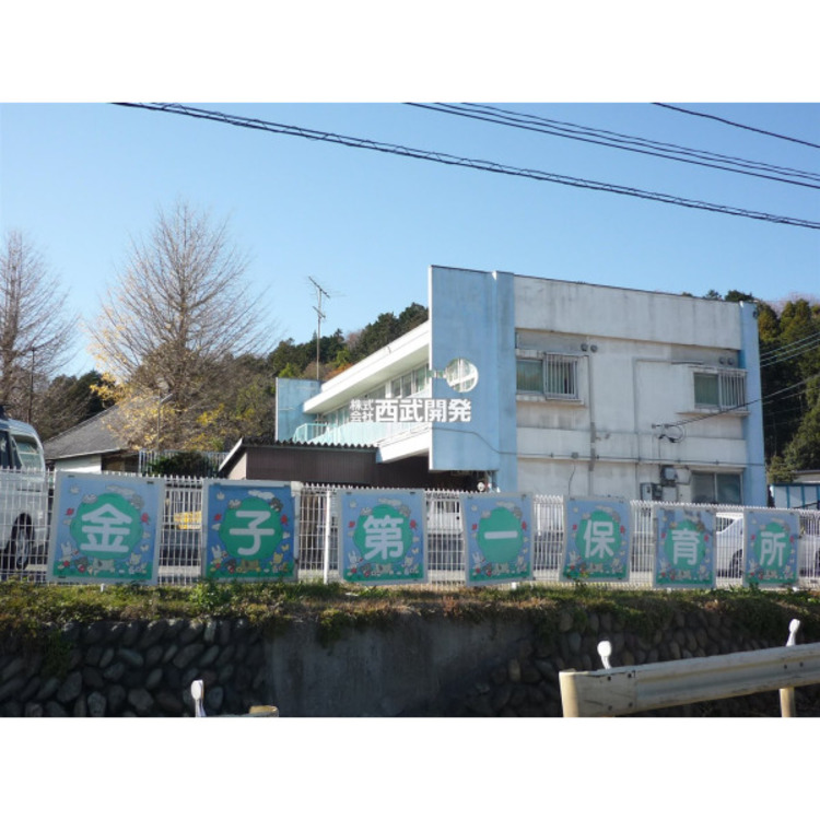 周辺 金子第一保育所(約980m)