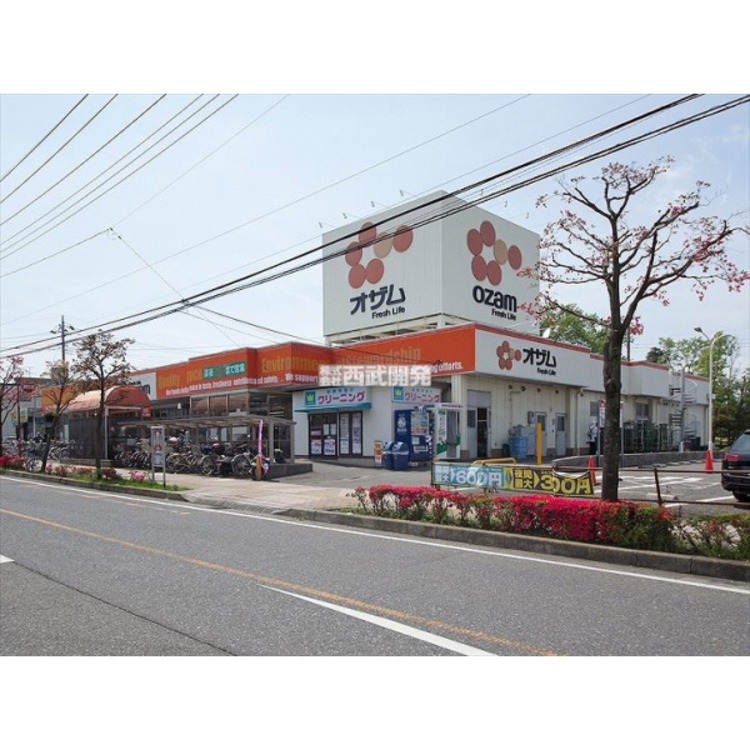 周辺 スーパーオザム東狭山ヶ丘店(約830m)