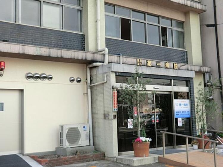 周辺 第一病院　1700m