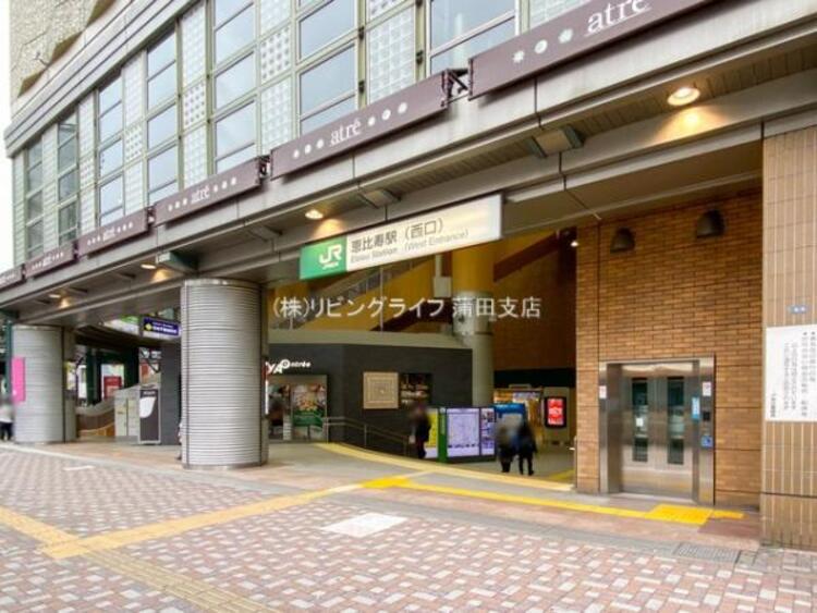 周辺 山手線「恵比寿」駅　240ｍ