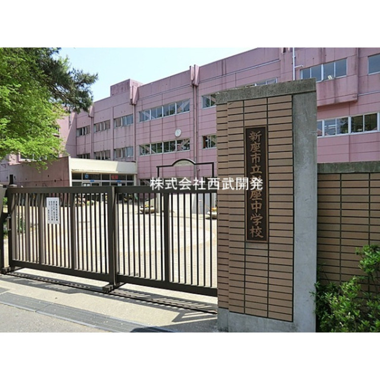 周辺 新座市立新座中学校(約1420m)