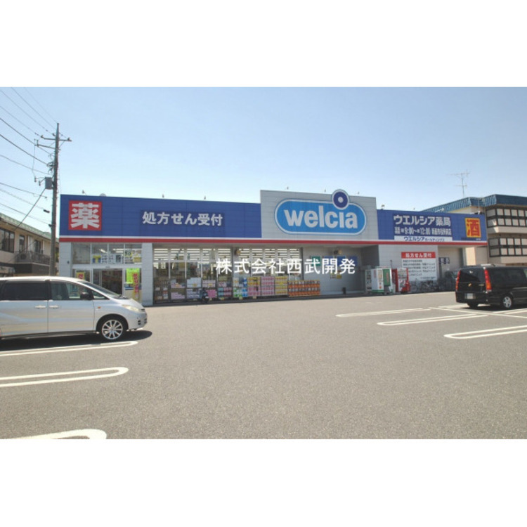 周辺 ウエルシア新座市役所前店(約330m)