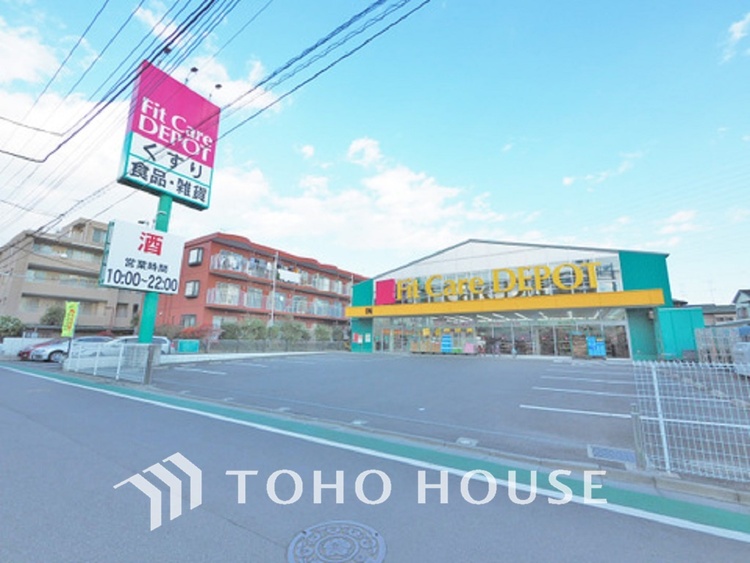 周辺 Fit Care DEPOT 大谷戸店　距離650ｍ