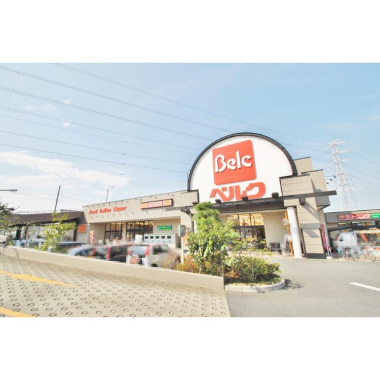周辺 ベルク池田店(約800m)