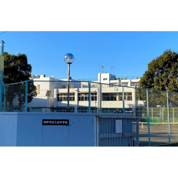 周辺 三沢中学校(約698m)