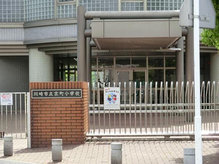 周辺 川崎市立京町小学校　490ｍ