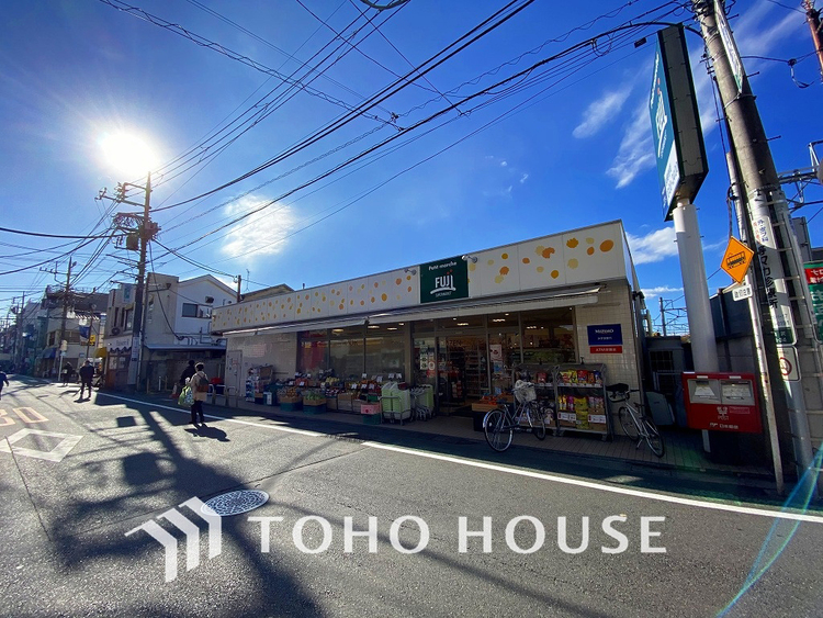 周辺 プチマルシェFUJI 九品仏駅前店　距離600ｍ