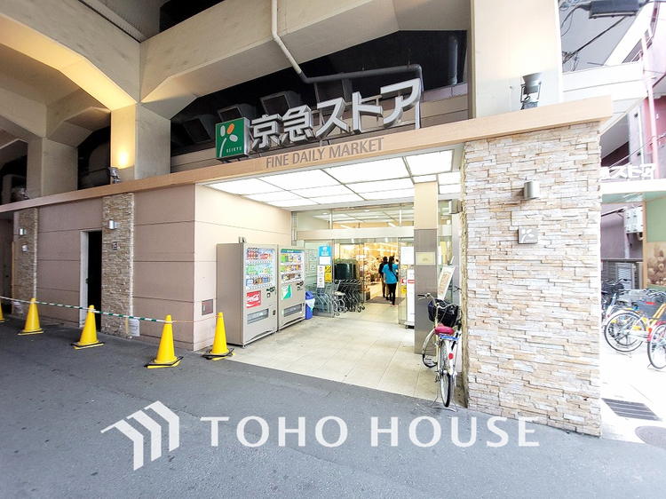 周辺 京急ストア 平和島店　距離650ｍ