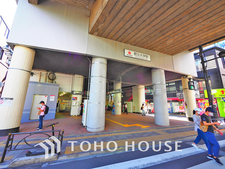 周辺 東急東横線 「都立大学」駅　距離400m
