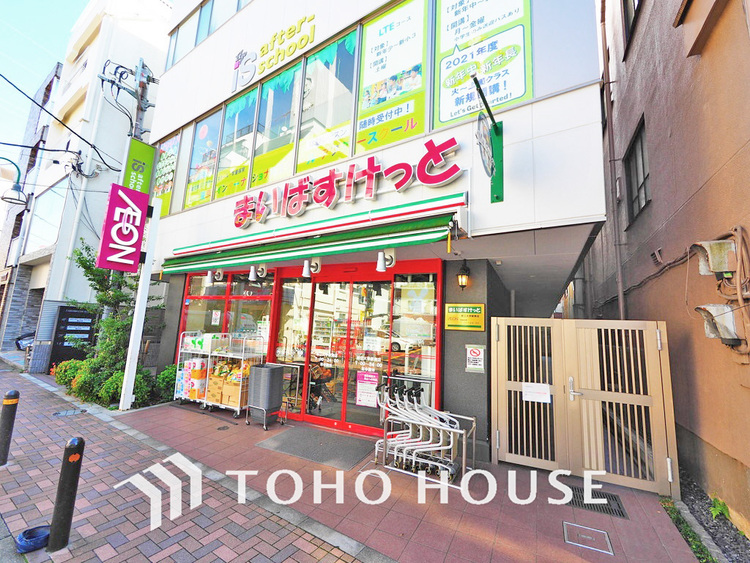 周辺 まいばすけっと 都立大学駅南店　距離350m