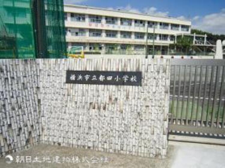 周辺 【都田小学校】490ｍ　緑豊かで都筑区らしいゆとりある街並みに立地しています。ファミリー中心の街なので学校の雰囲気も落ち着いておりお子様を安心して通わせられる教育環境です。