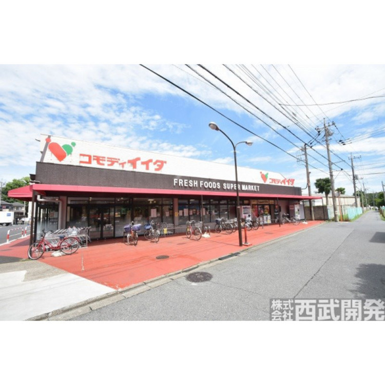 周辺 コモディイイダ(約650m)