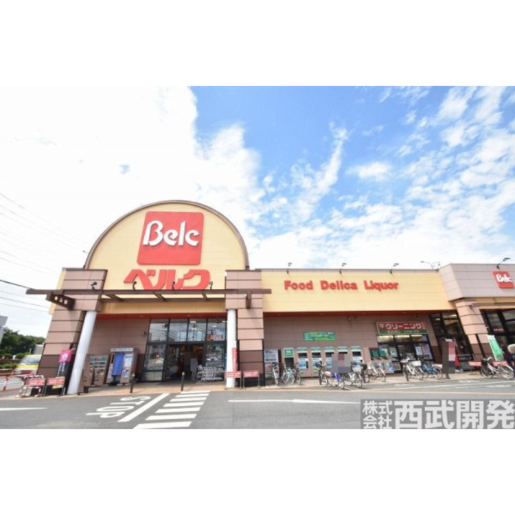 周辺 ベルク(約400m)