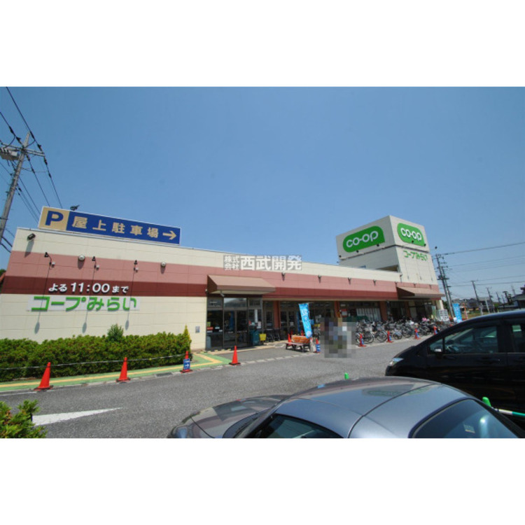 周辺 コープみらい狭山台(約650m)