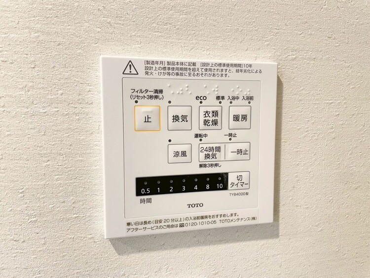設備 浴室乾燥機がついていますので、入浴後の湿気対策も安心です。