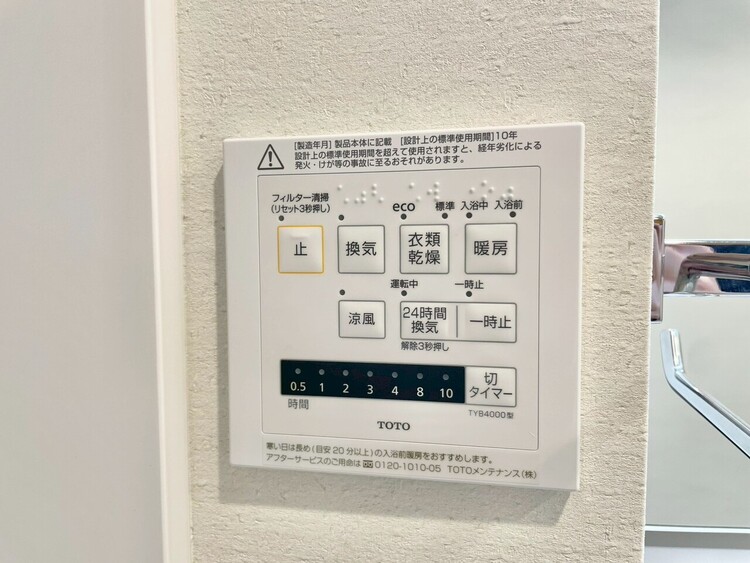 設備 浴室乾燥機がついていますので、入浴後の湿気対策も安心です。