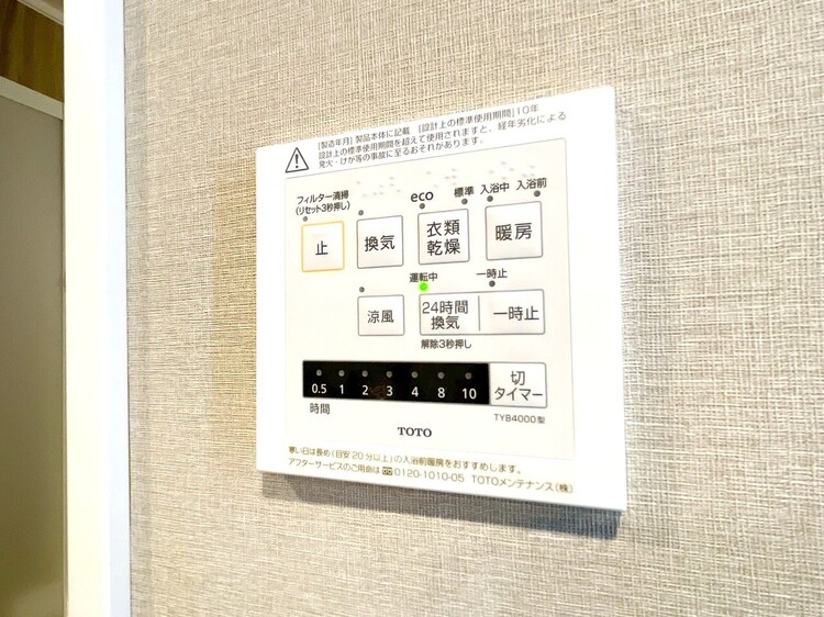 設備 浴室乾燥機がついていますので、入浴後の湿気対策も安心です。