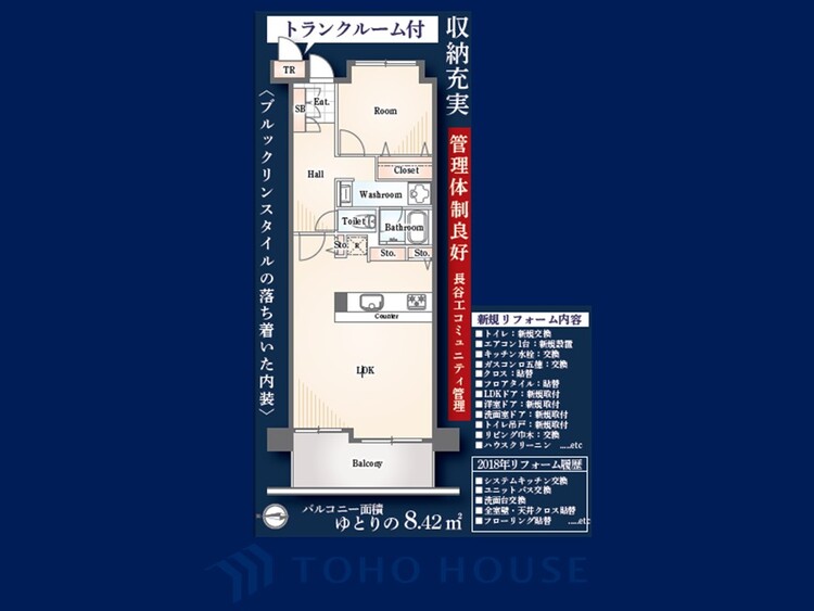 間取り 空間演出に拘り整然とセンス良く纏められた室内は最高の癒し空間でなければなりません。そこで暮らす方々のことを考え抜き、そして造りこんだ空間は極上の癒しを提供してくれます。