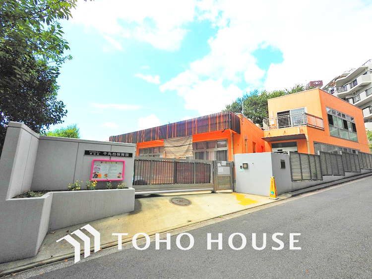 周辺 千丸台保育園　距離550m