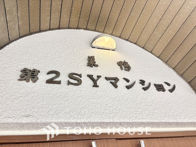 外観 ほんの少しのこだわり。ちょっとした色使いがその家がもつ雰囲気、趣（おもむき）を携え、暮らす家族や訪ねてくる友人・知人に新鮮な香りを運んできます。