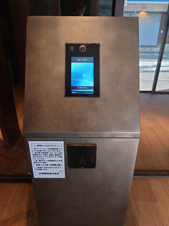 その他 誰が来てもわかる様にモニター付きインターホンを設置。