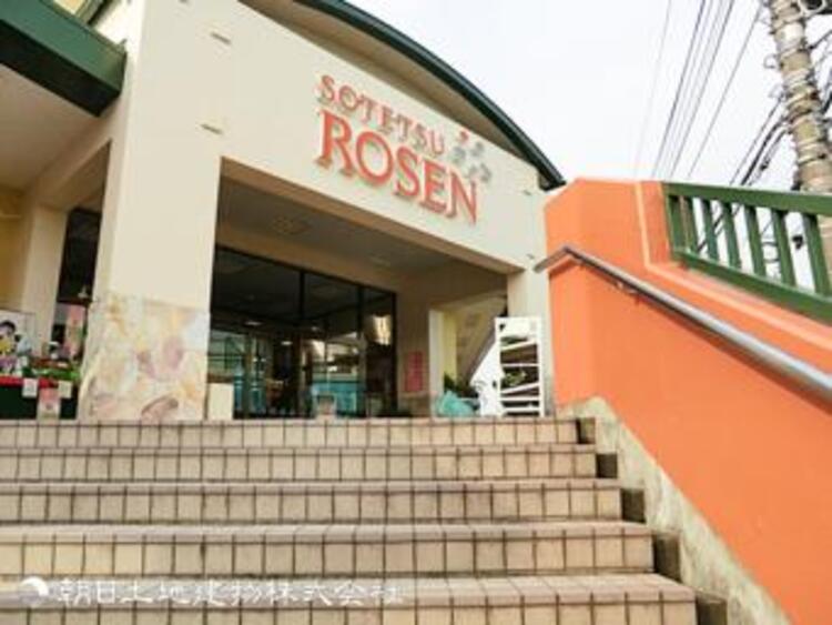 周辺 【そうてつローゼン白根店】580ｍ　相鉄グループのスーパーで、安定した品質の生鮮やお惣菜で食卓を彩ります。大型すぎず日常使いにちょうどういい規模感です。