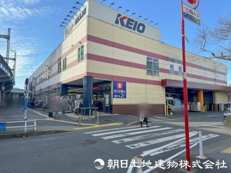 周辺 京王ストア 高尾店迄260ｍ