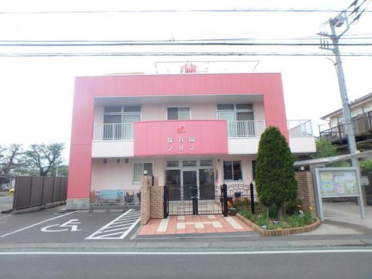 周辺 保育園アリスまで約542ｍ