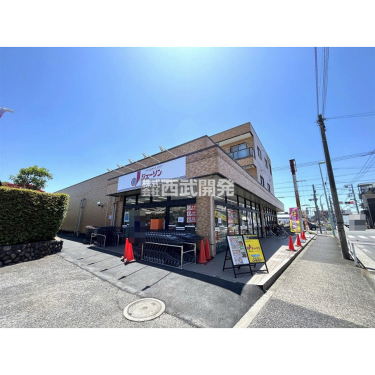 周辺 ジェーソン(約650m)