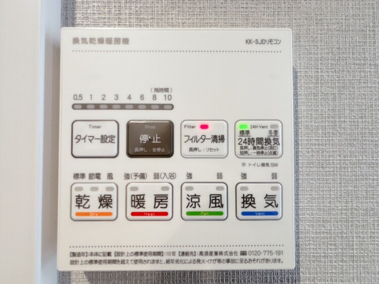 設備 浴室乾燥機がついていますので、入浴後の湿気対策も安心です。