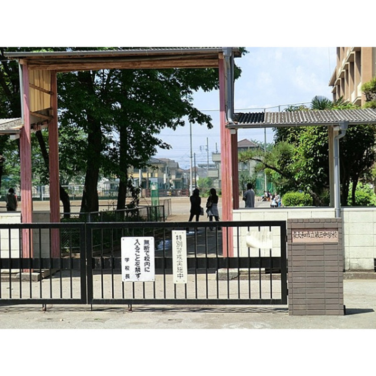 周辺 第三中学校(約960m)