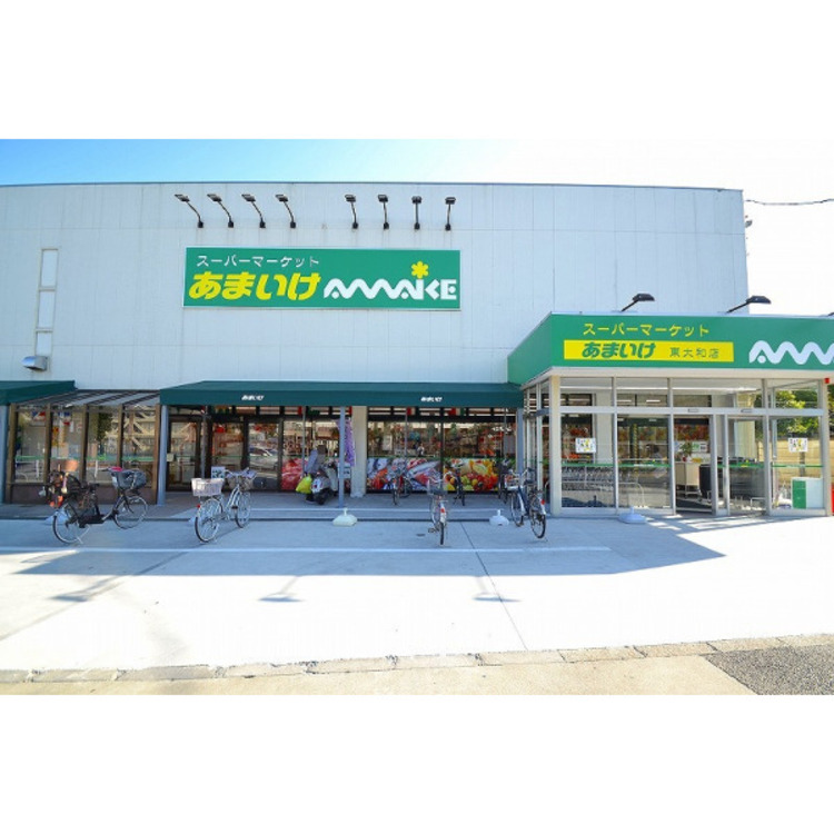 周辺 あまいけ(約630m)