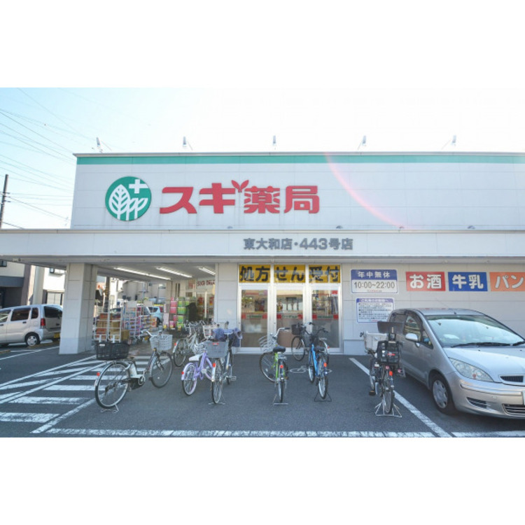 周辺 スギ薬局(約180m)