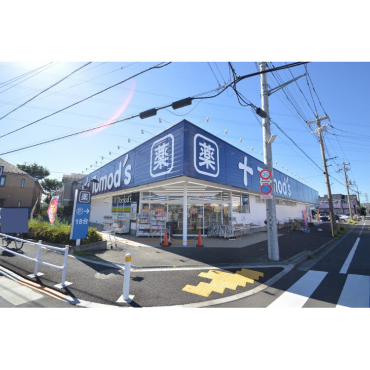 周辺 トモズ(約480m)