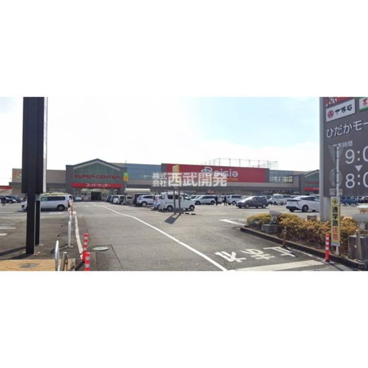 周辺 ベイシアひだかモール(約1300m)