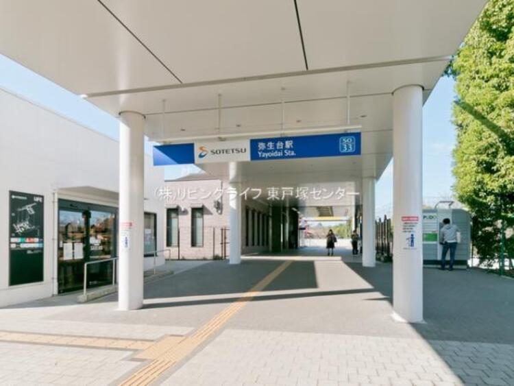 周辺 相模鉄道いずみ野線「弥生台」駅　1600ｍ