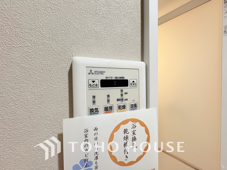 その他 浴室乾燥機を完備しているので雨天時や花粉の季節でも安心です