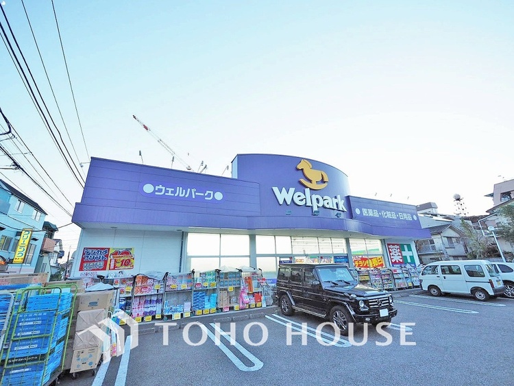 周辺 ウェルパーク 桜新町店　距離750ｍ