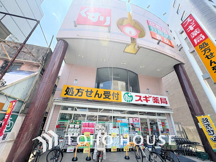周辺 スギ薬局 さつき橋店　距離800ｍ