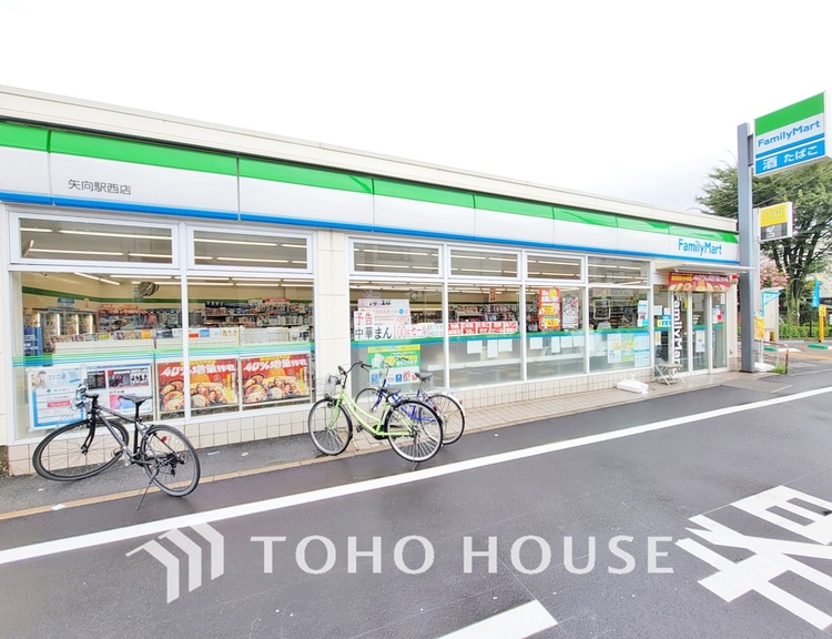 周辺 ファミリーマート 矢向駅西店　距離1800m