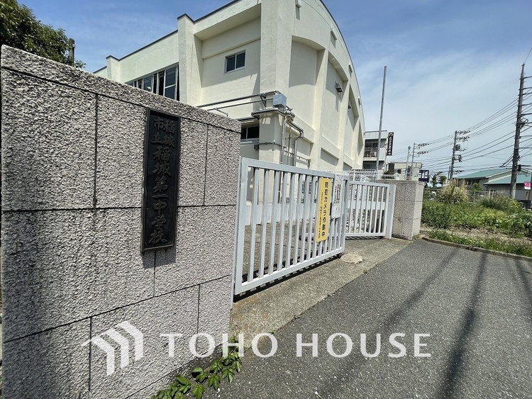 周辺 稲城市立稲城第一中学校　距離650ｍ