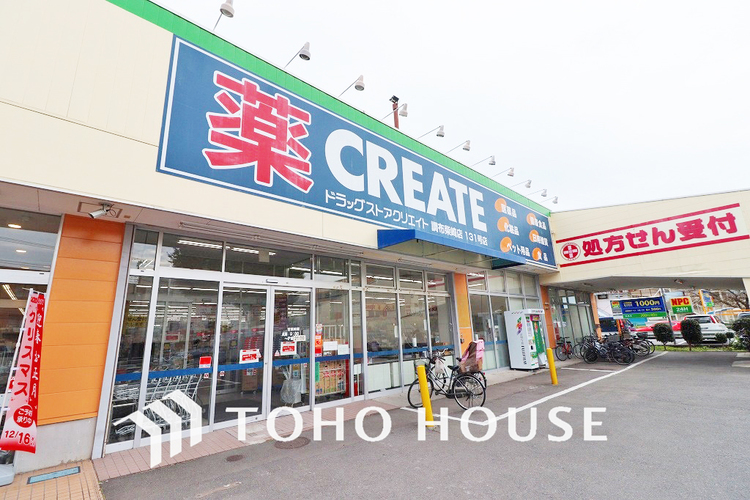 周辺 クリエイトＳ・Ｄ 調布柴崎店　距離1500m