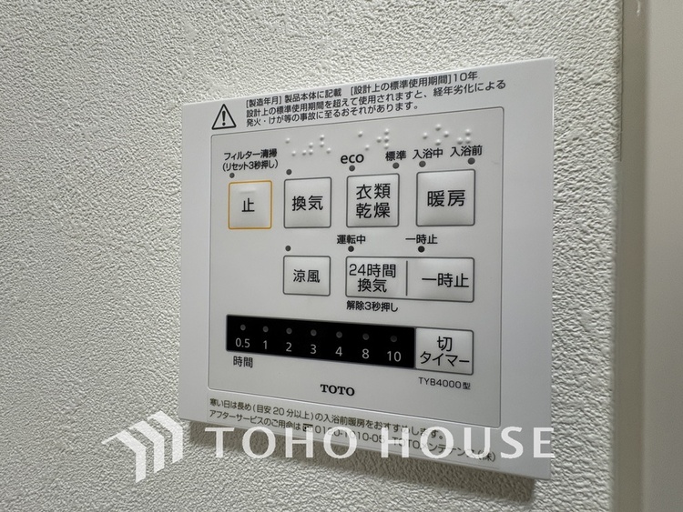 その他 浴室乾燥機を完備しているので雨天時や花粉の季節でも安心です