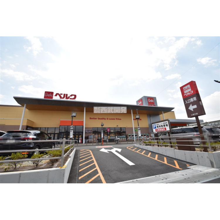 周辺 ベルク狭山入間川店(約850m)