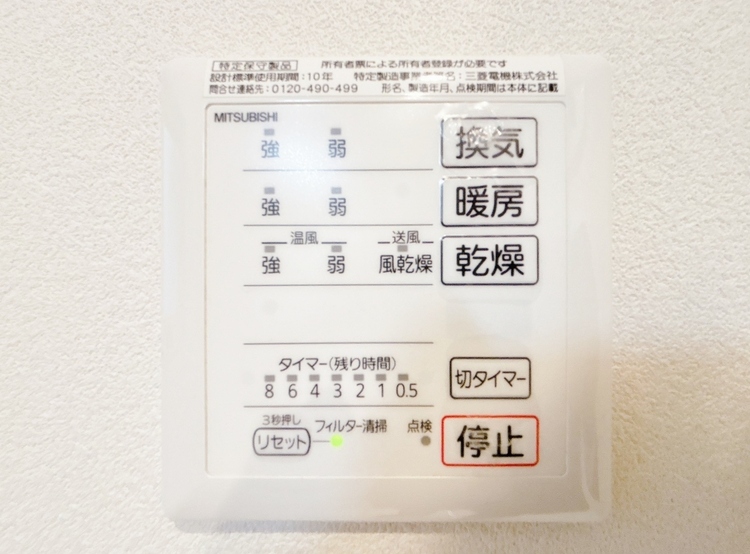 設備 浴室乾燥機がついていますので、入浴後の湿気対策も安心です。