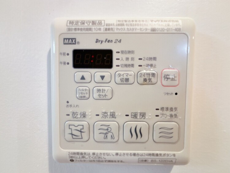 設備 浴室乾燥機がついていますので、入浴後の湿気対策も安心です。