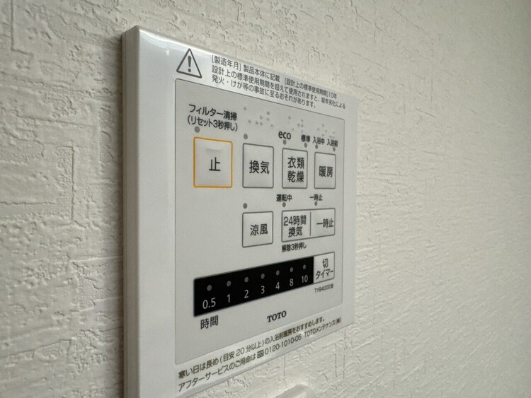 設備 浴室乾燥機がついていますので、入浴後の湿気対策も安心です。