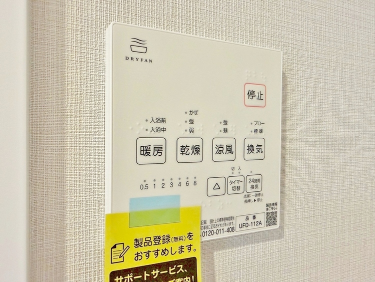 設備 浴室乾燥機がついていますので、入浴後の湿気対策も安心です。