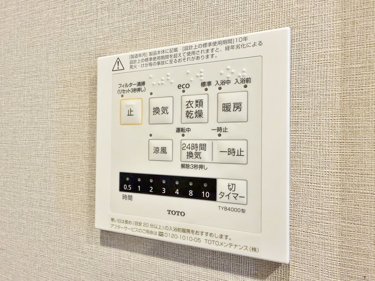 設備 浴室乾燥機がついていますので、入浴後の湿気対策も安心です。